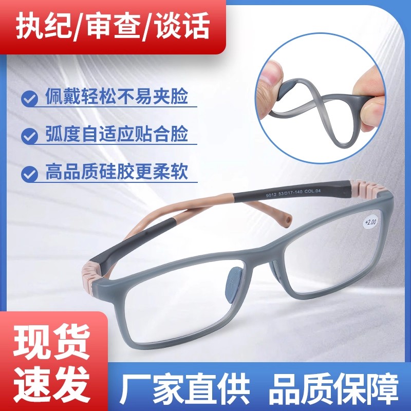 监狱看守所讯问留置间谈话室安全防戳伤防划伤老花镜硅胶近视眼镜