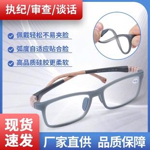 监狱看守所讯问留置间谈话室安全防戳伤防划伤老花镜硅胶近视眼镜
