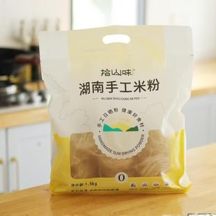 拾山味湖南正宗0添加自然晾晒米粉石磨打粉早稻大米传统手工0添加