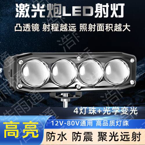 led射灯2/3/4珠激光炮强光
