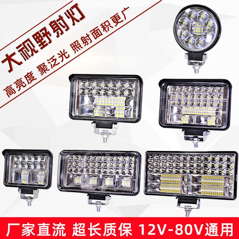 led超亮射灯12v80v通用电动车灯