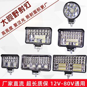 led超亮射灯12v80v通用电动车灯