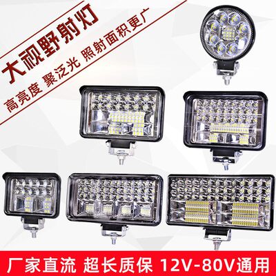 led超亮射灯12v80v通用电动车灯