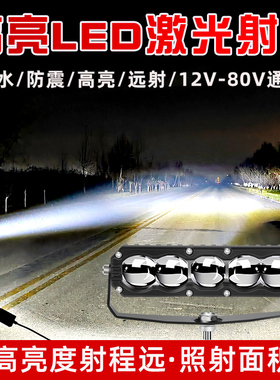 led激光炮射灯3/5珠高亮电动车灯货车倒车灯中网射灯高配铝壳材质