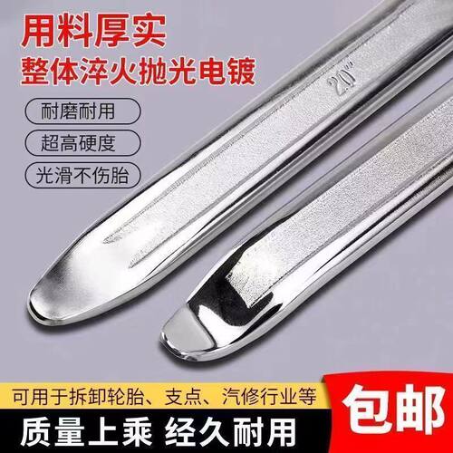 【不伤内胎】强力撬棒撬板汽车电动车轮胎撬棒摩托车轮胎工具30cm