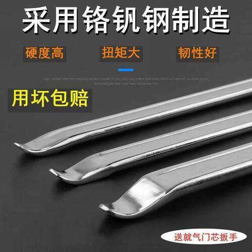 不伤内胎30cm强力撬胎棒 电动车摩托车轮胎拆装工具