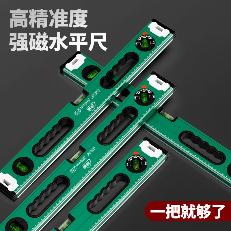 铝合金加厚强磁水平尺 高精度耐用装修工地测量靠尺平衡水平仪