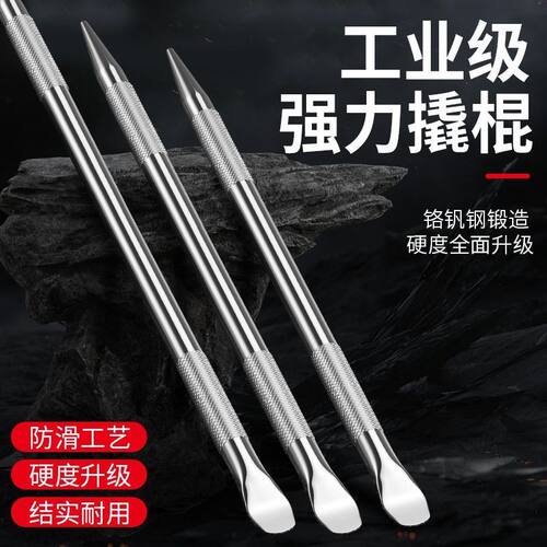 撬棍大全货车撬棍紧绳器加力杆车用撬杠棍特种钢扁头撬棒撬胎棒