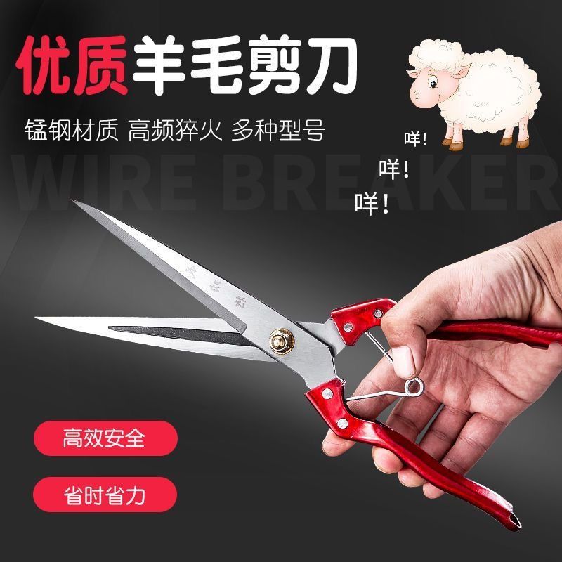 手动羊毛剪刀兔毛剪刀牛毛马锻打修毛弹簧羊毛剪子手工羊毛剪正宗