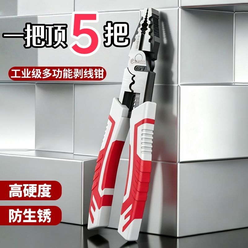 多功能9寸省力老虎钳钢丝钳子工电工钳多功能万用剥线钳子剪钢丝