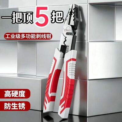 多功能9寸省力老虎钳钢丝钳子工电工钳多功能万用剥线钳子剪钢丝