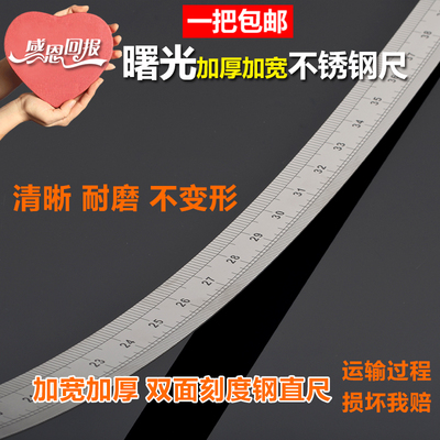 不锈钢直尺钢板尺2.5厘米钢尺