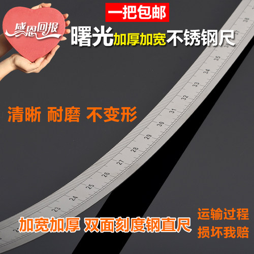 不锈钢直尺钢板尺2.5厘米钢尺