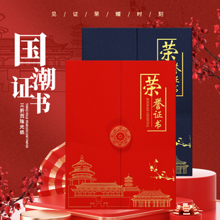 封面定制a4企业聘书8k荣誉证书抗疫志愿者获奖状书皮任命书外壳子保护套内页纸芯打印收藏退休结业证件书