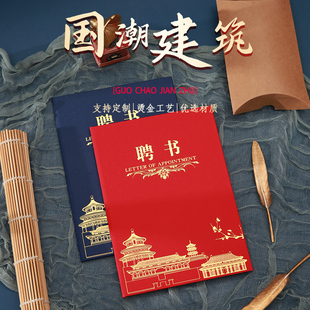 萨搏珠光聘书荣誉证书 定制封面外壳可印烫金logo 优秀员工表彰奖状培训获奖证书定做结业证书收藏证书