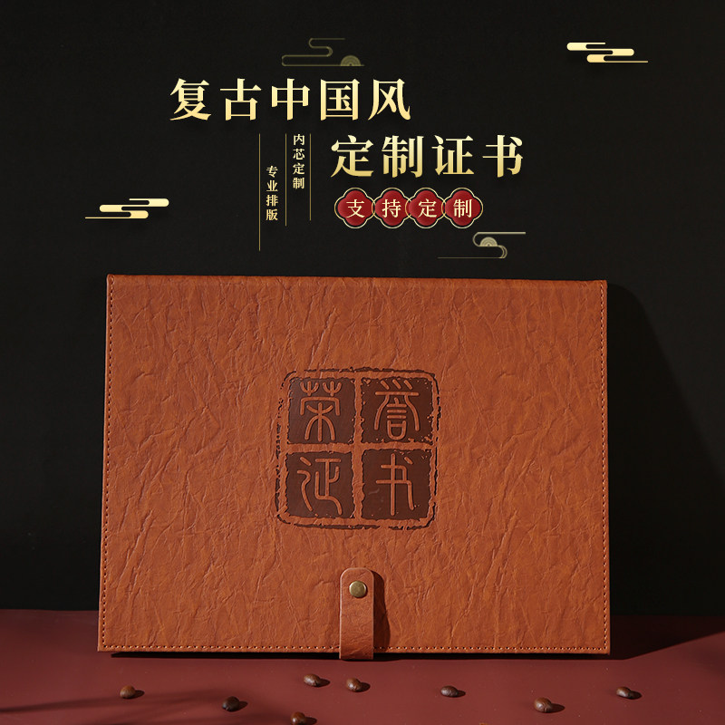 复古油蜡皮收藏证书批量定做封面logo荣誉证书艺术作品古玩字画鉴定珍藏A4内页免费打印高级感皮革聘书