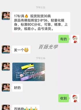 激光普雷德成像脉冲星夜视艾睿