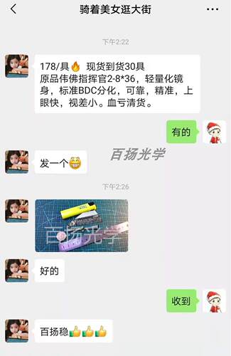 激光普雷德成像脉冲星夜视艾睿