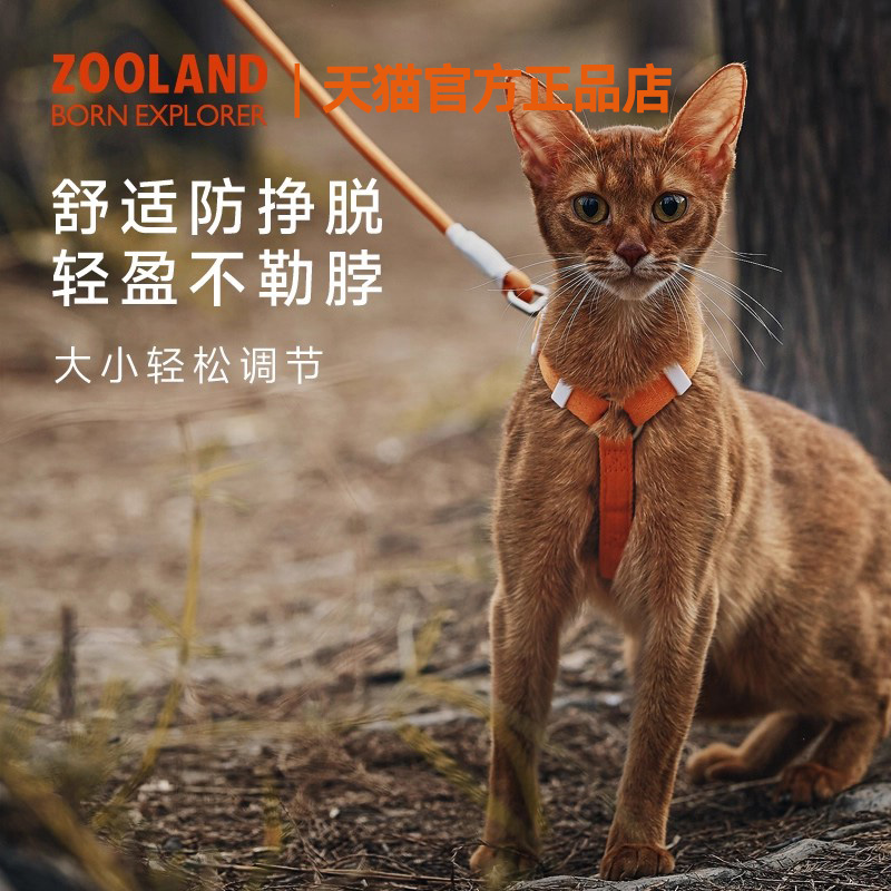 ZOOLAND猫咪牵引绳防挣脱外出专用不勒脖遛小猫工字型可调节胸背