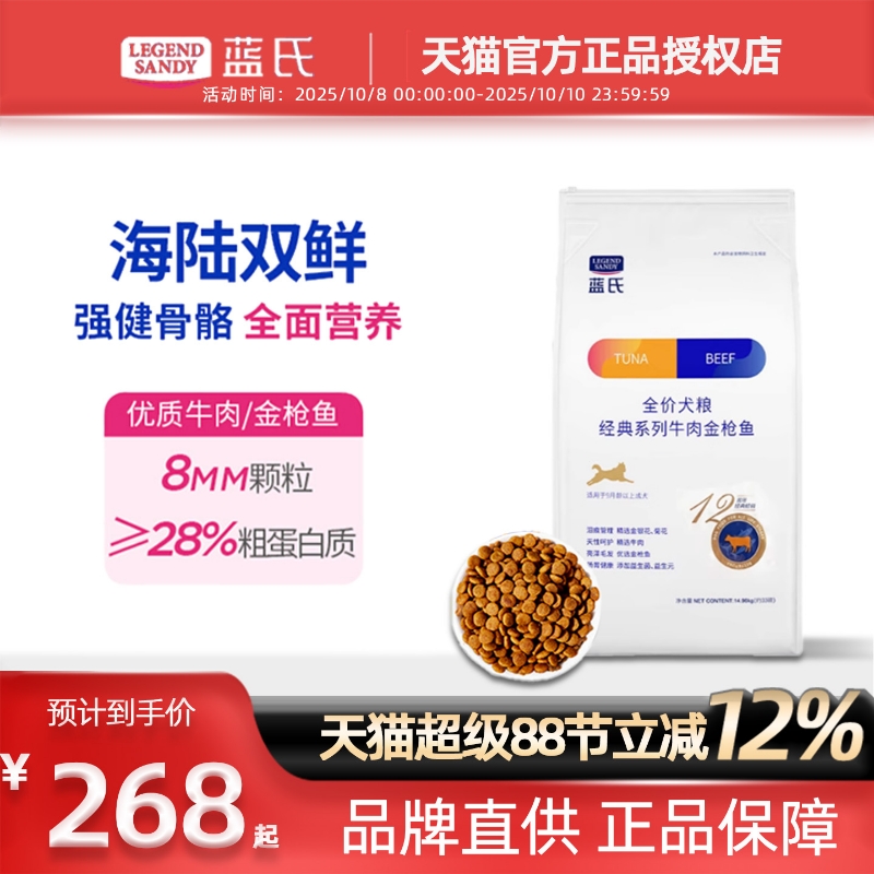 牛肉味通用型成犬粮犬粮