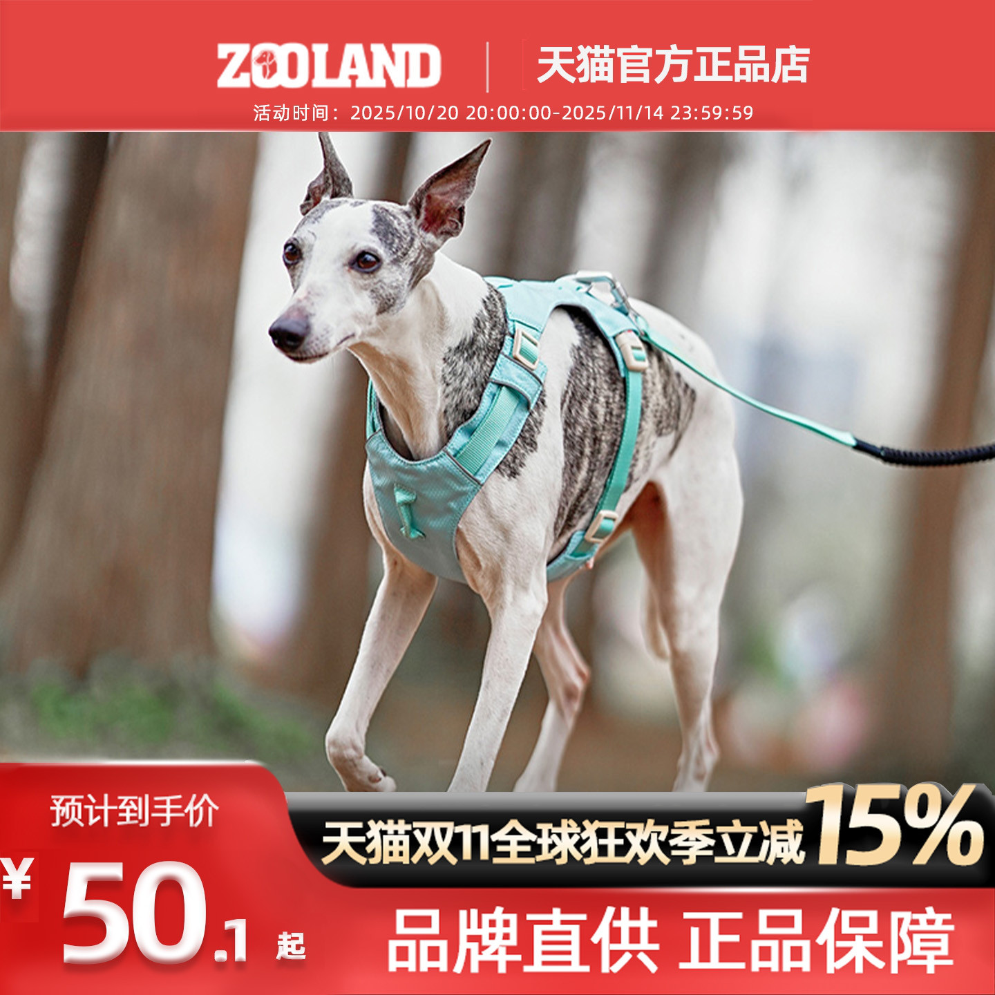 ZOOLAND狗狗胸背牵引绳工字遛狗小中大型犬防爆冲挣脱宠物牵狗绳