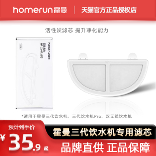 霍曼三代饮水机滤芯宠物猫咪喝水饮水器过滤棉块水泵二代海绵配件