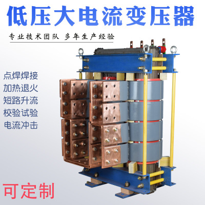 低压大加热变压器200KW 钢筋镦粗机 锻压机螺杆退火加热变压器