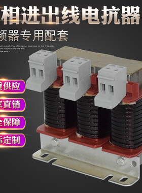 15KW变频器专用电抗器ACL/OCL35A输入输出电抗器进出线滤波电抗器