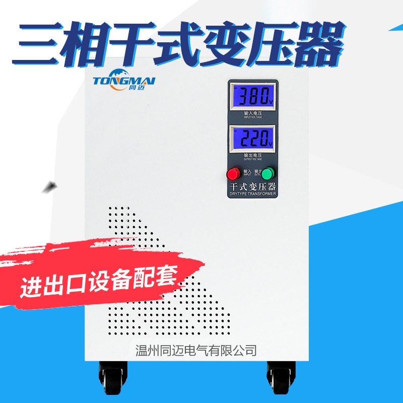 三相隔离变压器SG-80KVA干式变压器415V变380V转220V数控机床配套