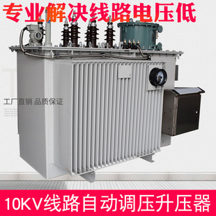 油田远距离隧道增压器 SVR 3150KVA 10KV高压馈线调压器 稳压器