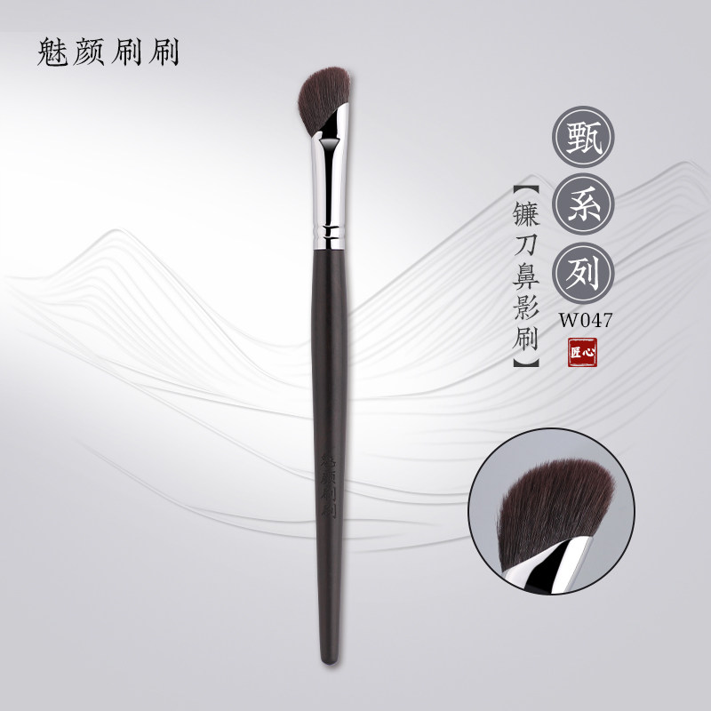 魅颜刷刷W047镰刀斜头鼻影刷斜角高光修容刷指腹阴影刷沧州化妆刷,彩妆/香水/美妆工具,化妆刷,淘宝优惠券,粉丝福利购,淘宝优惠卷