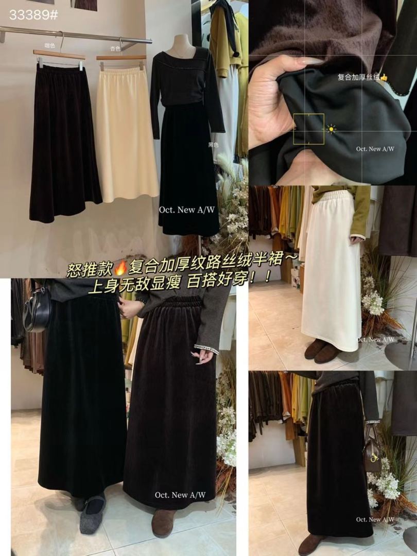 oct新款裤子裙子83