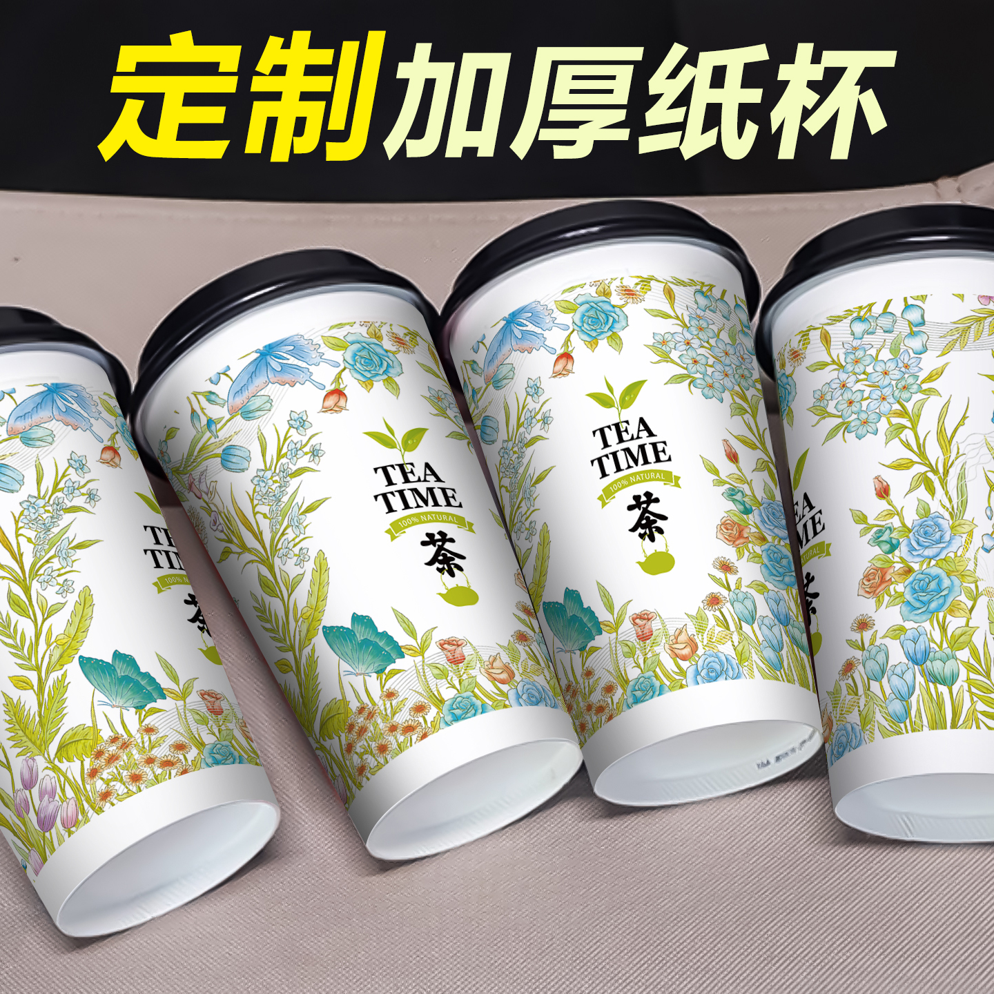 奶茶店纸杯咖啡一次性冷热饮品杯子90口径高级感加厚双淋膜