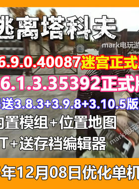 逃离塔科夫单机版修改器实时地图