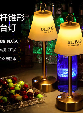 高杆锥形台灯酒吧充电台灯复古酒馆咖啡厅红酒情调小夜灯影视桌灯