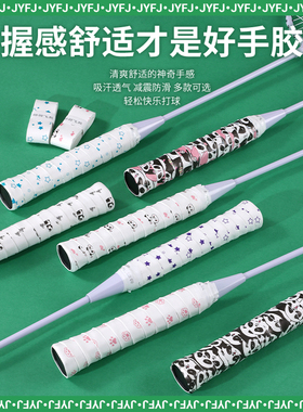 羽毛球手胶印花高颜值卡通熊猫白色粘性吸汗带防滑耐磨网球拍手胶