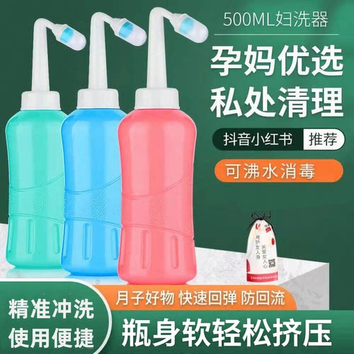 洗屁股神器月子私处清洗器会阴冲洗器妇洗器孕产妇婴儿冲洗器