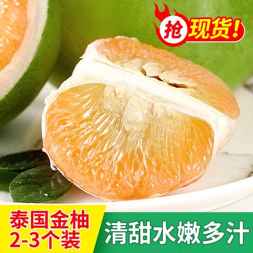 【不甜包赔】青柚金柚现货速发