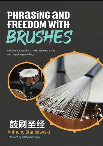 《鼓刷宝典》—Phrasing and Freedom with Brushes
