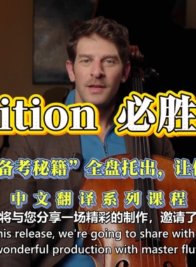 Audition必胜体系