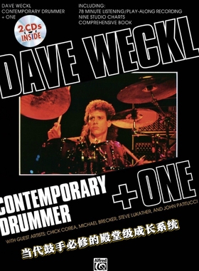Dave Weckl教你成为真正会“玩音乐”的职业鼓手