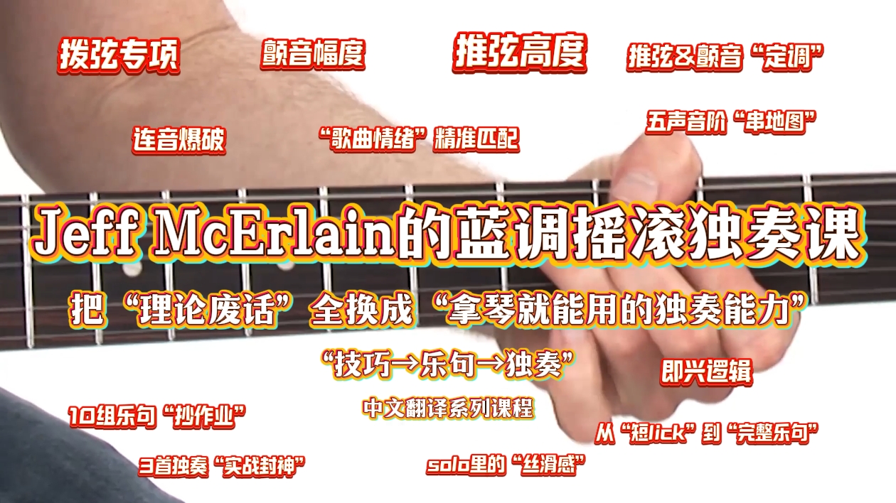 Adam Kuns的Funk律动速成课——鼓手必入的风格通关秘籍！