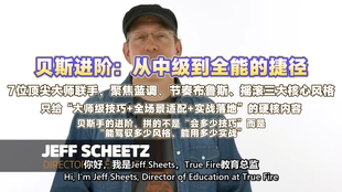 捷径 贝斯进阶：从中级到全能