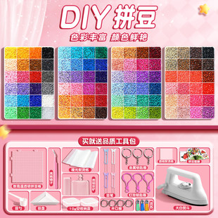 拼豆材料包全套补充包工具拼斗拼豆子融合豆星芒套装手工diy玩具