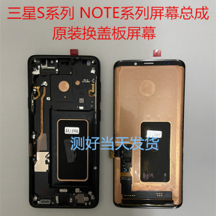 原装 适用三星NOTE9 液晶内外手机曲屏幕总成 NOTE8