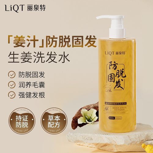 复草集达洗发水Na古芳da那蓬松护发复达防脱洗发液蓬松洗发水