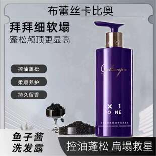格蕾丝卡比奥/GALTISCOPIO鱼子酱洗发水控油蓬松去屑同效酷兰妃