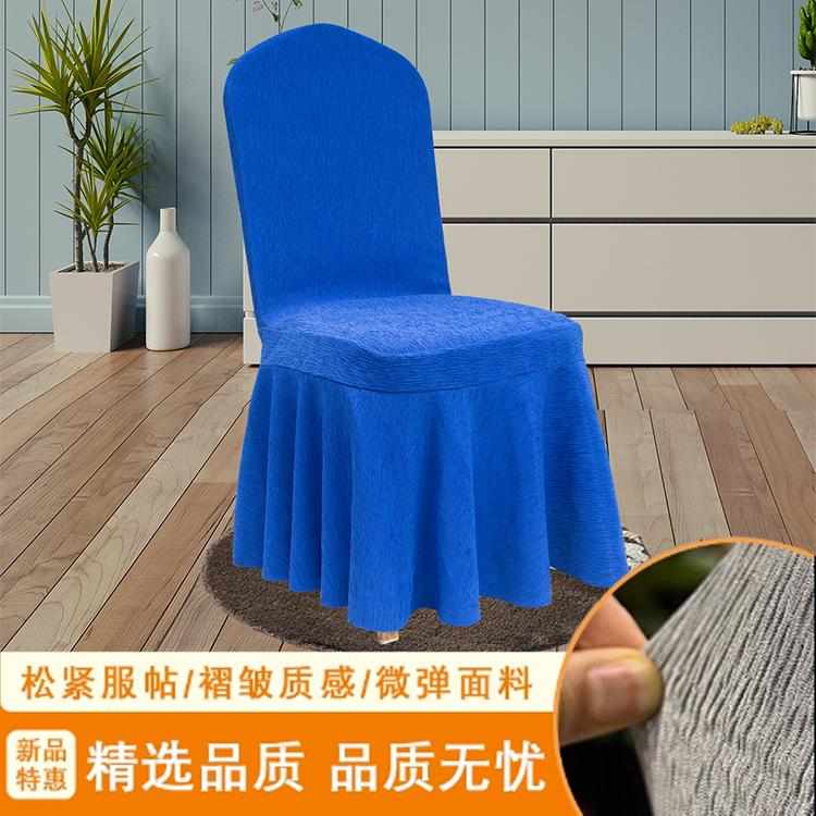 加厚防刮绉布椅套酒店婚庆会议宴会座套现代简约连体牛肚布餐椅罩