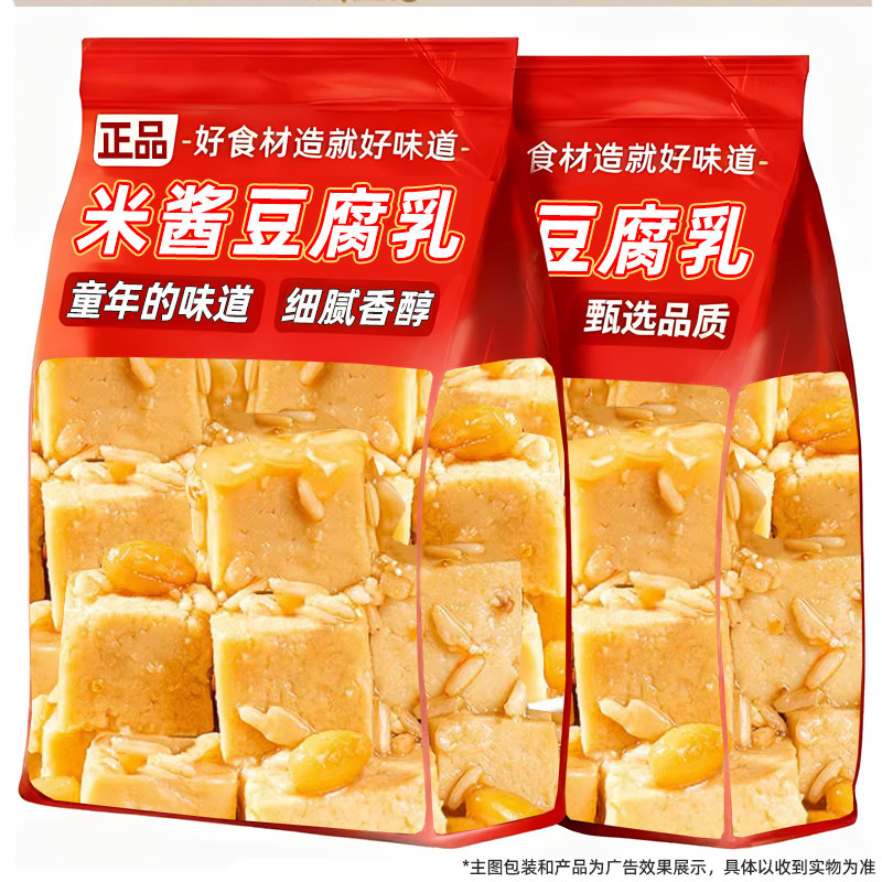 米酱豆腐乳闽南特产农家下饭菜