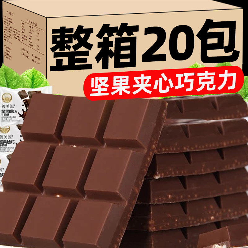 坚果脆巧夹心牛奶可可味巧克力